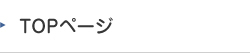 TOP�y�[�W