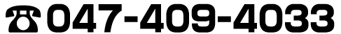 047-409-4033